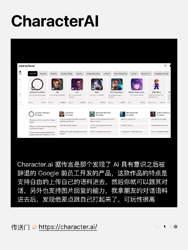 最近做 Chat 应用方面的调研，很高兴看到越来越多国内开发者推出的优秀产品，以下我整理了一些资料，并顺带做了个海报，方便大家阅读，欢迎补充更多跟 Chat 相关的应用 🥳🥳🥳Chat → 文档：chatbaseChat → pdf：chatpdfChat → 网页：ChatWebpageChat → 名人：BanterAiChat → 音视频：ChatVox @吕立青_JimmyLv.ethChat → Notion：ChatThingChat → SQL：SQLChatChat → 身边人：CharacterAIChat → 自己：ChatWithYourself @莱森最近做 Chat 应用方面的调研，很高兴看到越来越多国内开发者推出的优秀产品，以下我整理了一些资料，并顺带做了个海报，方便大家阅读，欢迎补充更多跟 Chat 相关的应用 🥳🥳🥳Chat → 文档：chatbaseChat → pdf：chatpdfChat → 网页：ChatWebpageChat → 名人：BanterAiChat → 音视频：ChatVox @吕立青_JimmyLv.ethChat → Notion：ChatThingChat → SQL：SQLChatChat → 身边人：CharacterAIChat → 自己：ChatWithYourself @莱森