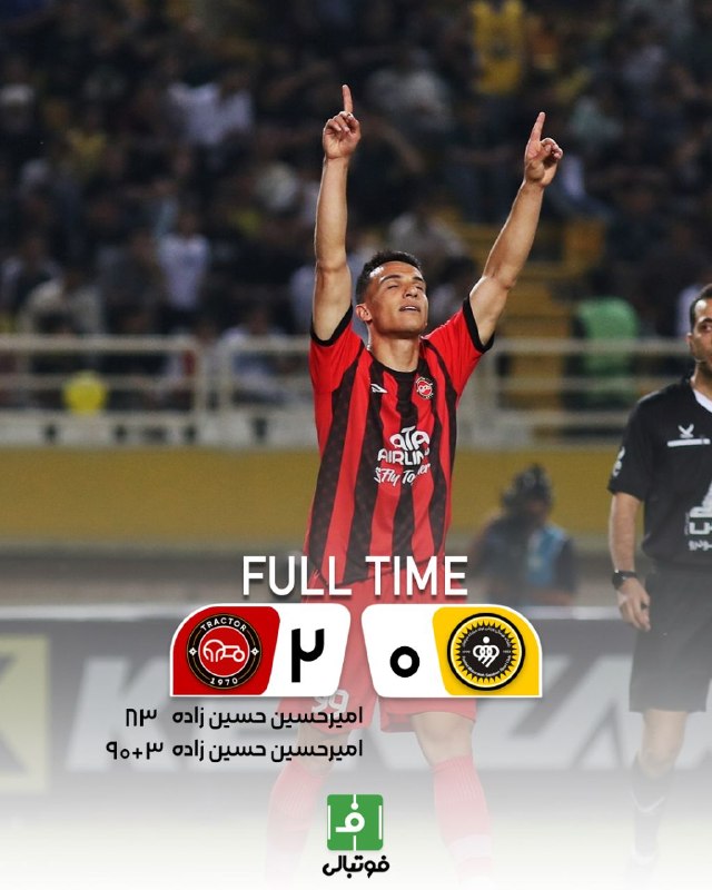 فوتبالی | Footballi.net: 🌬پایان بازی⚽️سپاهان 🔢- 🔢 تراکتور ⚽️حسین زاده علیه حسینی 👀❌محرم همچنان بازنده بازیهای بزرگاین تراکتور جام میخواهد 🏆🟠 هفت