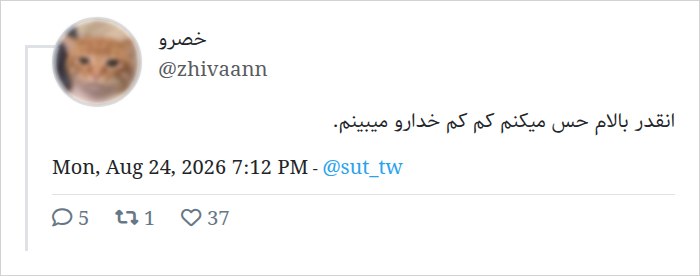 SUT Twitter: فکر کردم دلار توییت زده.-خلافکار-@sut_tw