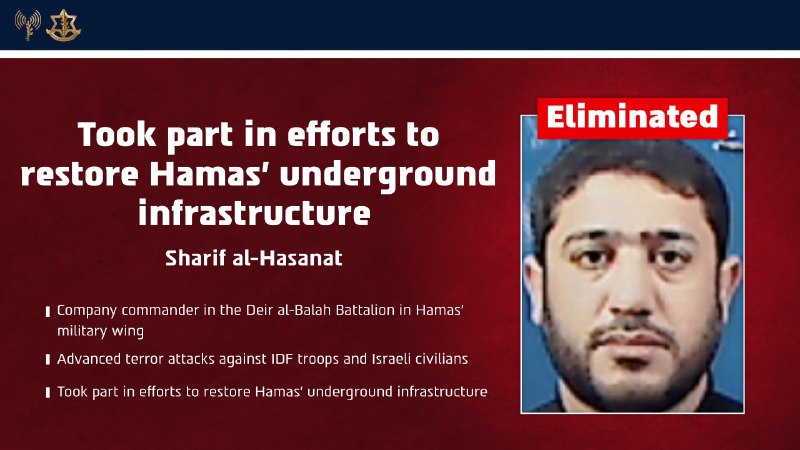 اخبار فوری / مهم 🔖: ارتش اسرائیل (IDF): نیروی دفاعی اسرائیل یک فرمانده گروهان را که حملات تروریستی را هدایت میکرد و در تلاشها برای بازسازی