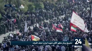 קבורת גופתו הקדושה של מר הרגה את איראן; נג'ף אשרף