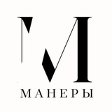 Image from a post by Манеры