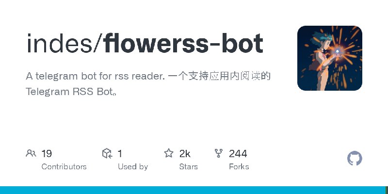 GitHub - indes/flowerss-bot: A telegram bot  for rss reader. 一个支持应用内阅读的 Telegram RSS Bot。