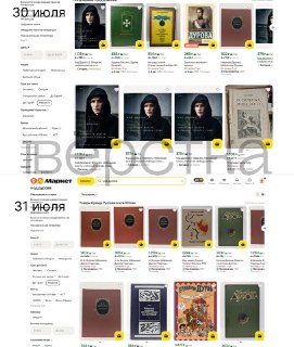 «Литрес» снял с продажи книги о Павле ДуровеСервис электронных аудиокниг «Литрес» убрал из продажи две части книги Николая Кононова «Код Дурова», посвященной основателю «ВКонтакте» и Telegram Павлу Дурову.«Группа компаний "Литрес" работает в соответствии с
