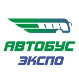 АвтобусЭкспо