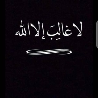 Telegram profile photo for هنا الواقع - حيث انا