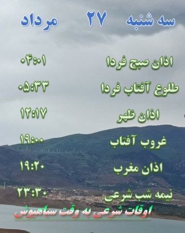 کانال اخبار سیاهپوش طارم سفلی: رسانه پست