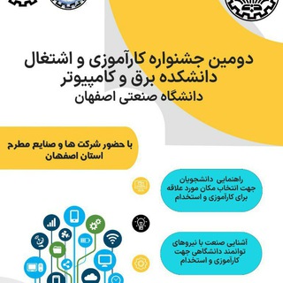 eceiut_job_fair Telegram Group Link