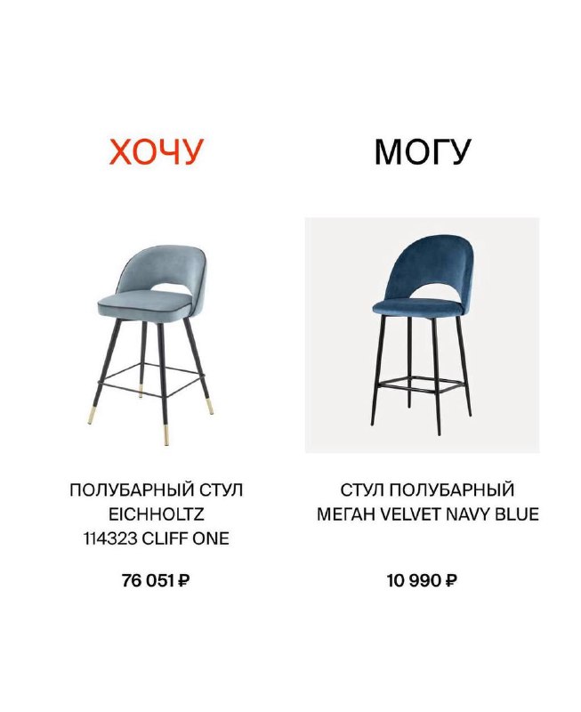 Мы подготовили для вас подборку мебели хочу могу В которой собрали примеры того, как можно значительно сэкономить, но не потерять в качестве и визу... - изображение 4 - мебели, telegram, view