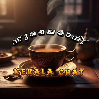 മല്ലു ഡേറ്റിംഗ് ചാറ്റ് Telegram Group Link