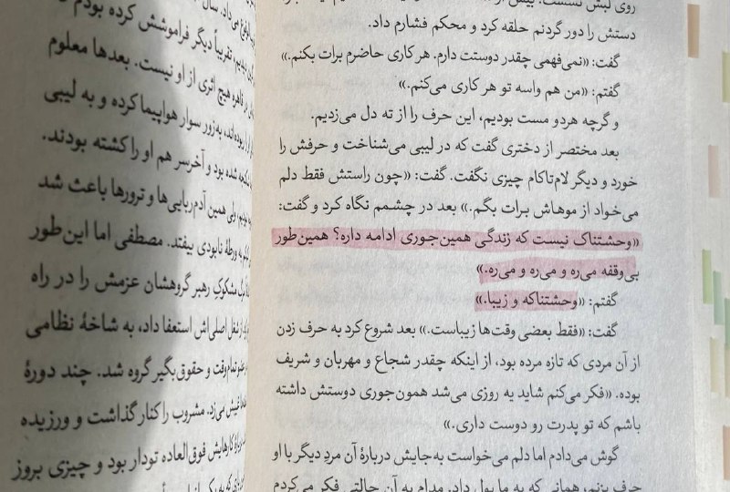 مجله بيست: +وحشتناک نیست که زندگی همین جوری ادامه داره؟همین طور بی وقفه می ره و می ره و می ره؟-گفتم وحشتانکه و زیبا.@Bist_Mag