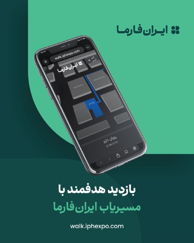 کمیته دانشجویی سندیکا: تجربه یک بازدید هدفمند؛مسیریاب #ایران‌فارما در دسترس قرار گرفت⭕️ در یازهمین نمایشگاه بین‌المللی ایران‌فارما همچون چند دو