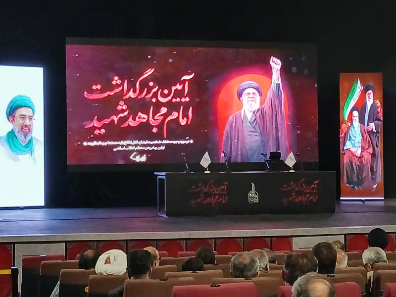 پایگاه خبری حاجت: بیانیه گام دوم، کتیبه آغاز «چله دوم» و سند جامع حکمرانی برای تمدن اسلامی است🔹️آیت‌الله رشاد، رئیس پژوهشگاه فرهنگ و اندیش