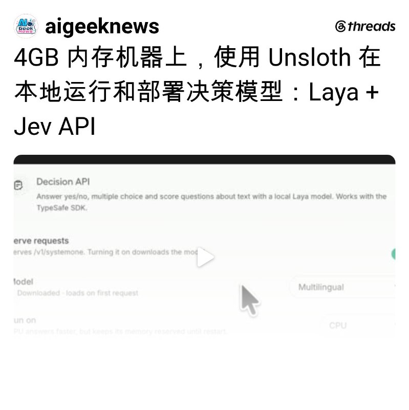 AI 极客新闻 (@aigeeknews) on Threads