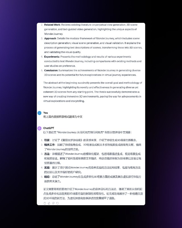 试了一下谷歌文档AI分析工具NotebookLM，用同一篇论文同一个提示词扔给它和GPT-4进行总结