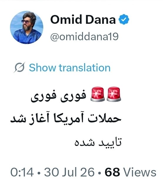 🚨🚨 🚨🚨🚨 התקפות ארה"ב החלו מיד - אושר