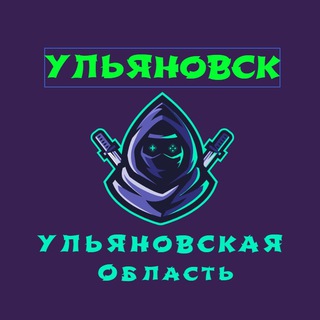 Telegram profile photo for Ульяновск Димитровград ( Ульяновская область )