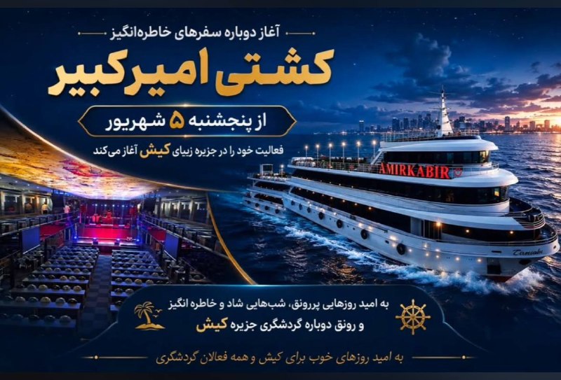 توروبلیط ارزان(چارتر220: خانم ماهانی 09129384761خانم حسینی 09197419595