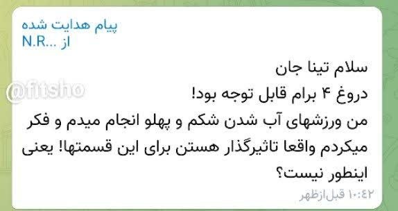 فیت شو | زندگی سالم🌱💃🏻: .خیلی‌هاتون برام پیام فرستادید و گفتید که بعضی از نکات دقیقا همون چیزیه که مدت‌ها دنبالش بودید ✨.