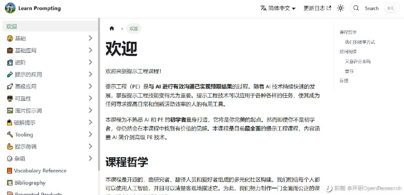 📌【免费Prompting工具及社区推荐🥹】1）Prompt Storm谷歌插件，手把手教你如何生成用于ChatGPT和Bard效果最好的prompts🔗：