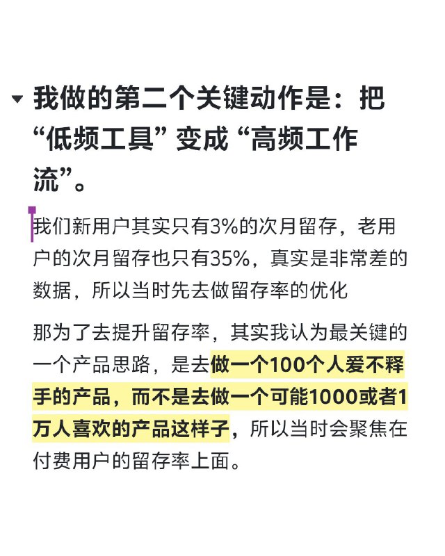 早期创业如何零成本冷启动到过万用户复盘我之前做的AI创业项目的早期增长案例，图片有限，全文见文字我们当时做的是一个面向海外英语老师的工具，帮他们解决「课外素材难度适配」的痛点 —— 比如三年级老师在 BBC 看到一篇北京沙尘暴的文章，想教环境知识，但不知道内容对学生来说是不是太难，也不知道怎么改写