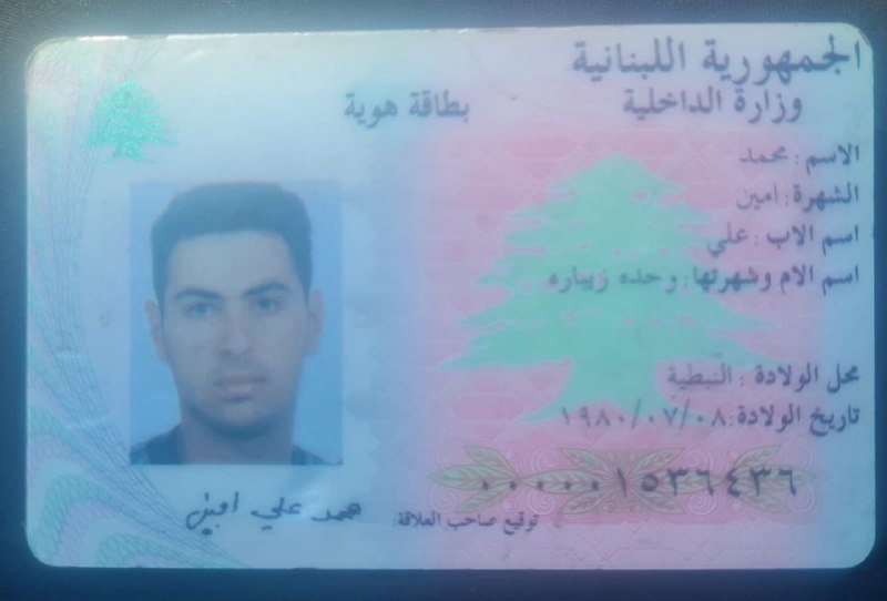 מצאתי ארנק ובו תעודת זהות על שמו של מוחמד אמין עלי וחפצים פרטיים בדרך חבוש. אם מישהו מכיר את בעליו, פנה אלי…