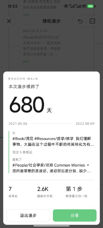 claude design 不仅能做设计还给了很多产品方案然后一键导入到 Code 生成一气呵成惊呆了Σ(っ°Д°;)っ前情提要是：vibe 了一个 web 版随机漫步，然后 android 工程师让 AI 参考，写了个原生的版本…