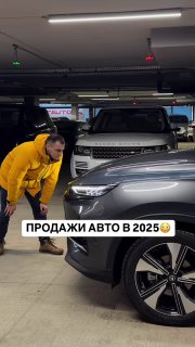 Дилеры пытаются продать «китайцев» в 2025 году.Обстановка:https://t.me/s/sochiau