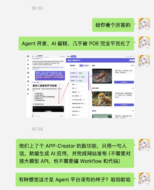 不开玩笑，人人都是 AI 开发者的时代来了👉 POE 昨天的新功能，把 AI 编程、Agent 开发进一步平民化了：你可以只用一梭人话，一次性生成具备 AI 能力的 Agent 应用，并能让任何人访问使用！可以理解为完全自动化的 coze 类 agent 搭建——不需要配置接口，也用配置后端工作流与前端界面的联动