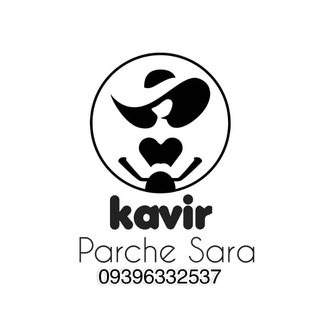 پارچه کویر(بشرویه)
