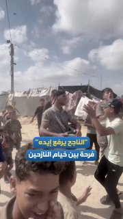 מרחם הסבל והעקירה... שמחה בין אוהלי העקורים ברצועת עזה לאחר הצלחת תלמידיהם בתיכון.