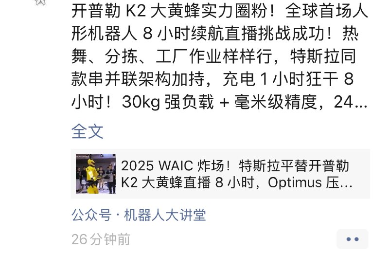 糟糕！我被机器人包围了！🤖🤖🤖糟糕！我被机器人包围了！🤖🤖🤖