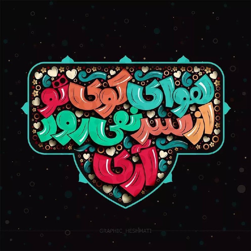 نیکوسخن؛ از امام عصر علیه‌السلام می‌گوید!: الهی که بیاید…!گاهی میان این همه خبرهای خسته‌کننده، میان شلوغی‌ها و دل‌مشغولی‌های بی‌پایان، آدم، فقط یک آرزو دارد…فقط یک