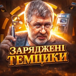𝗭𝗔𝗥𝗬𝗔𝗗𝗝𝗘𝗡𝗜 𝗧Є𝗠Щ𝗜𝗞𝗜