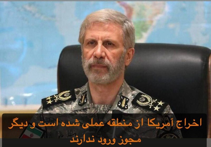 سایت خبری-تحلیلی کلمه: 🔴 فرمانده کل ارتش: اخراج آمریکا از منطقه عملی شده است و دیگر مجوز ورود ندارندفرمانده کل ارتش با تأکید بر اینکه نیروهای