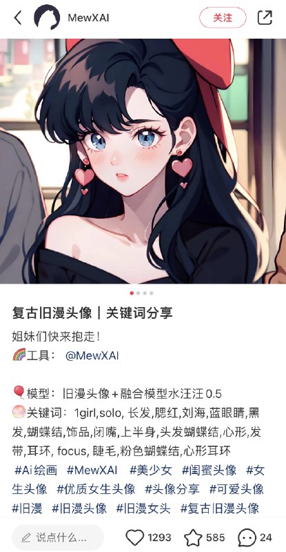 如果你也想在国内做一款AI绘画工具，那么mewxai是你必须要研究的一个产品