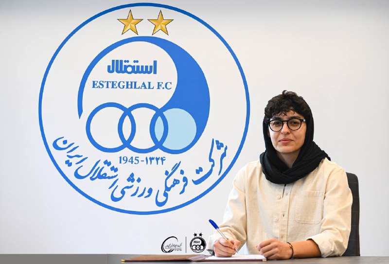 EsteghlalPage: شقایق روزبهان هافبک باتجربه فوتبال زنان ایران با امضای قراردادی رسمی به استقلال پیوست 🄷 🆔 @EsteghlalPage
