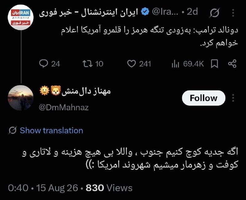 جریان: ‼️خاک جنوب بی وطنایی مثل شمارو راه نمیده! @Jarian_com