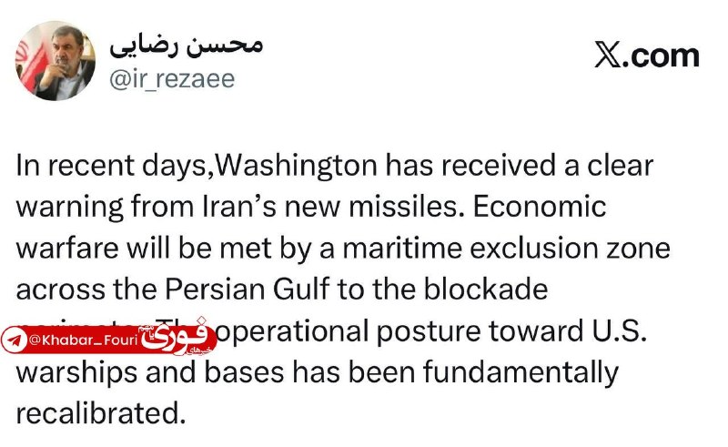 آقای خبر: سرلشکر محسن رضایی: واشنگتن از موشکهای جدید ایران هشدار واضحی دریافت کرده استدبیر شورای عالی امنیت ملی:🔹در روزهای اخیر،