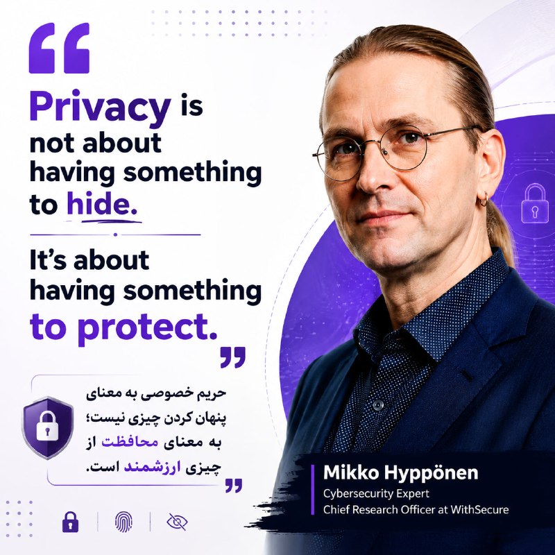 لیان - آموزش امنیت و تست‌نفوذ: ⚠️ حریم خصوصی به معنای پنهان کردن چیزی نیست؛ به معنای محافظت از چیزی ارزشمند است.Mikko Hyppönenبه منظور مشاوره در حوزه آ