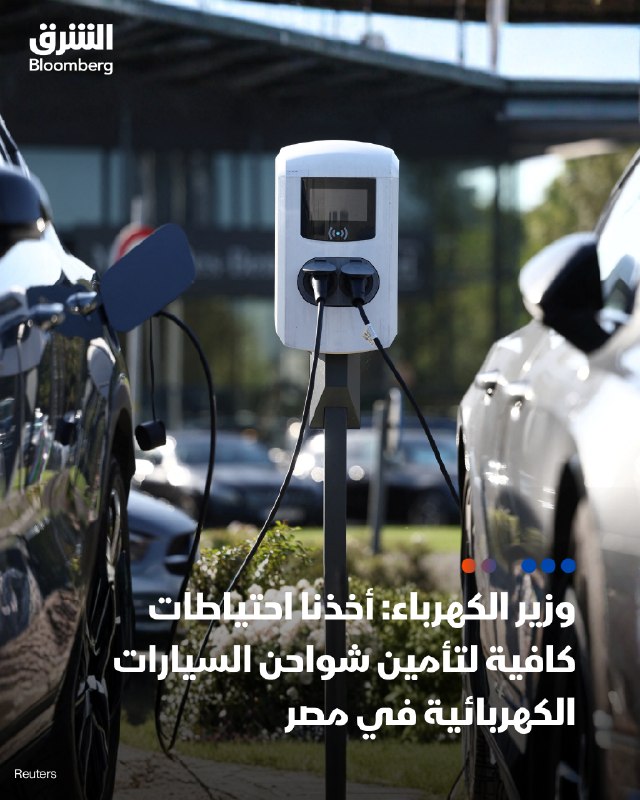 שר החשמל המצרי, מחמוד אסמת, אמר כי המשרד נקט באמצעי זהירות על מנת לספק את המטענים הדרושים להפעלת מכוניות חש…