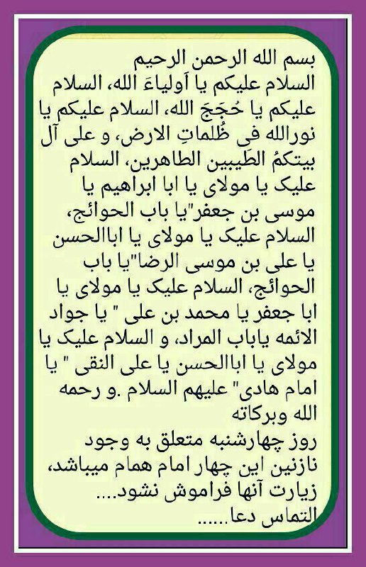 مناجات الهی: رسانه پست