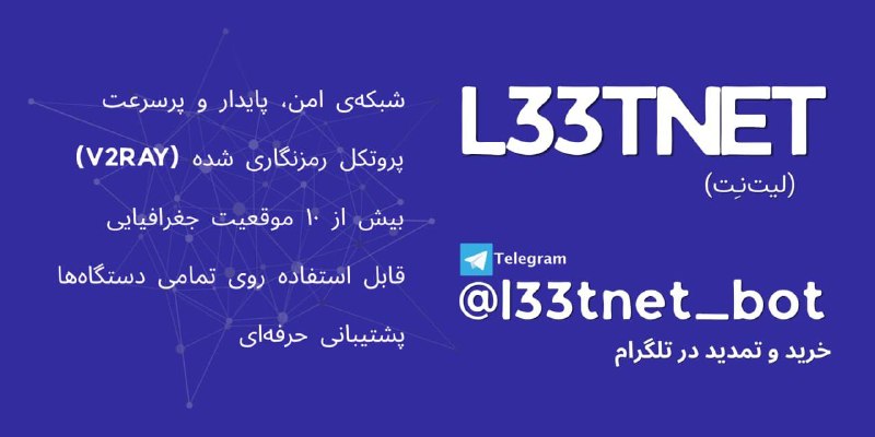 کاتافراکت: سرویس‌های L33TNET VPN- سرویس‌های ۹۰ روزه • 50 گیگ · 340,000 • 75 گیگ · 490,000 • 115 گیگ · 750,000 • 150 گیگ · 975,000 •