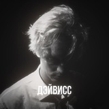 д϶йʙиᴄᴄ #single