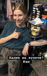 Суд отпустил на свободу сотрудницу московского бара, которая сделала кальян на куличеПрезидиум Мосгорсуда изменил приговор Ксении Белоусовой, которой ранее назначили три года колонии. Ее отпустили на свободу.⚪️ Подробности дела. В мае Ксении Белоусовой наз