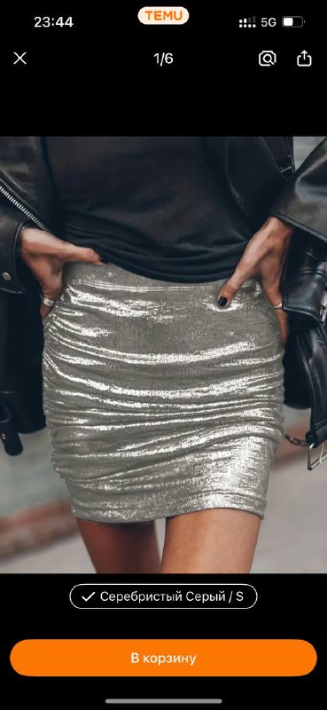 Юбка блестящая в стиле 90-х — фото 1