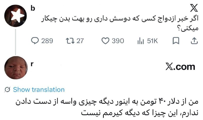 کامنتینگ | Comenting: به عنوان یه جوان ایرانی تایید میکنم 😂😔•| 𝗖𝗢𝗠𝗘𝗡𝗧𝗘𝗜𝗡𝗚