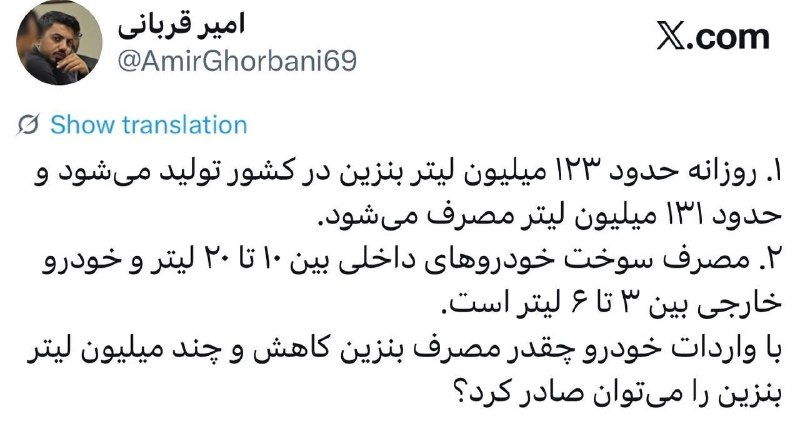 🏡سهندیمیز: واردات خودرو چقدر مصرف بنزین را کاهش میدهد؟@sahandimeez🔹🔷