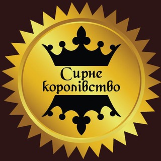 Сирне королівство | Файна Таун