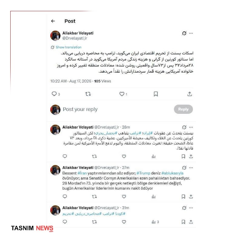ناب جهادی | جنگ و مذاکرات: 🔻 ولایتی: امروز خانواده آمریکایی هزینه قمار سردمدارانش را نقداً می‌دهد مشاور رهبر معظم انقلاب:⚫ اسکات بسنت از تحریم اقتص